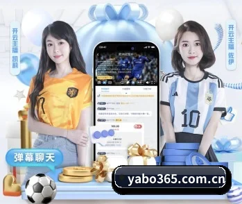 亚博体育官网的故事 - 体育资讯内容服务